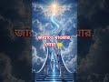 জান্নাতে যাওয়ার দোয়া 🤲 #dua #islamicvideo #trendingshorts #youtubeshorts #ytshortsvideo #জান্নাতে