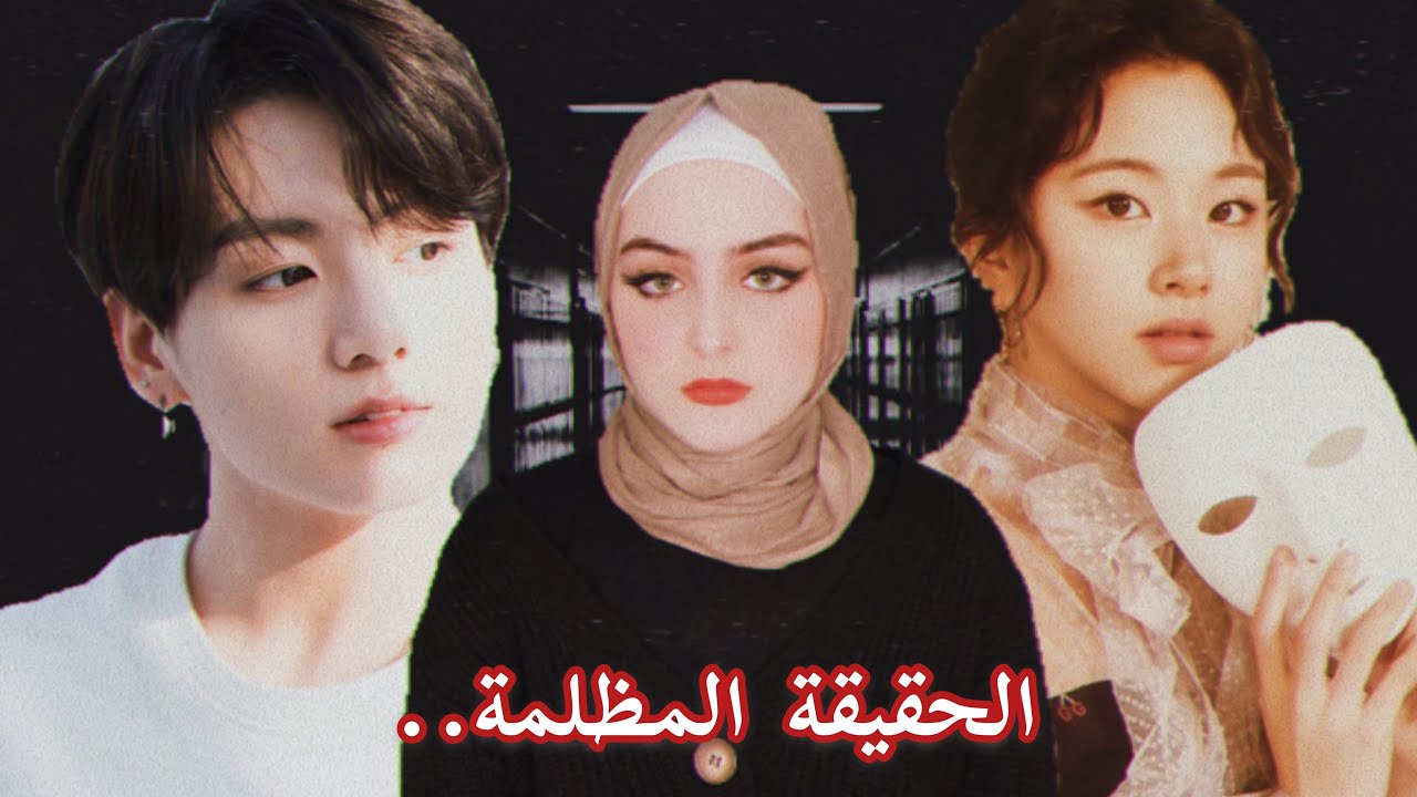 الجانب المظلم من الكيبوب (الحقيقة الصادمة )