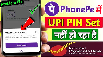 Unable to set UPI PIN problem IPPB Bank ! Phonepe me ippb bank me unable to set upi pin problem fix