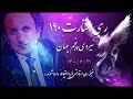 ری استارت قسمت ۱۹۰ نیروی پنجم جهان ۱۴۰۰ ۶ ۲۱ ری استارت قسمت ۱۹۰ نیروی پنجم جهان ۱۴۰۰ ۶ ۲۱