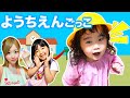 【幼稚園ごっこ】いろちゃんがお勉強するよ♪かのん先生にお勉強を教えてもらうよ！　寸劇　しつけ　教育　姉妹　親子