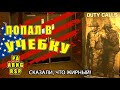 ВЛОГ Подготовка к Армии в США. Учебка RSP Национальной Гвардии / Жизнь в США