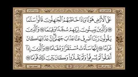 تلاوة مبكية لأخر سورة الفرقان (وعباد الرحمن) بصوت حسن صالح