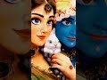 राधे राधे