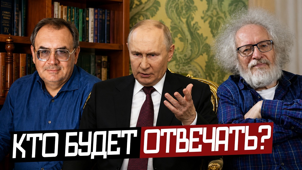 Who Are the Real TRAITORS? - Pastukhov and Venediktov