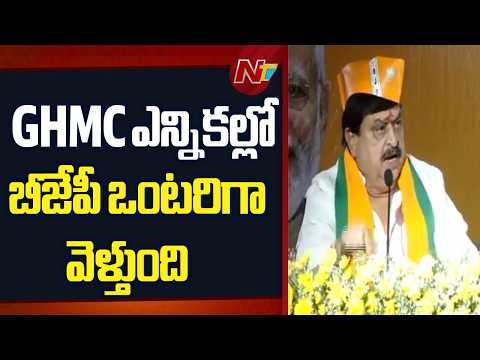 Ramchander Rao: తెలంగాణలో బీజేపీకి మంచి రోజులు వచ్చాయి | NTV Telugu - NTVTELUGU