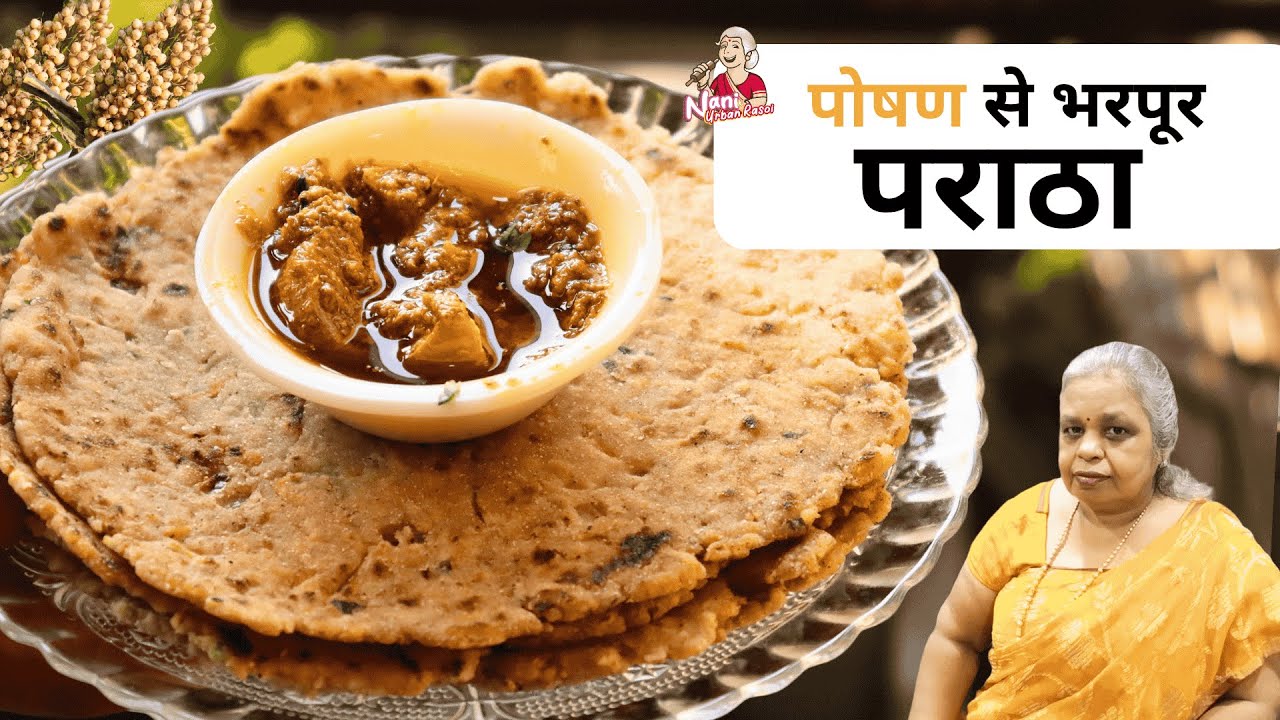 मिक्स वेज पराठा बिना गेहूं के आटे के | हेल्दी और स्वादिष्ट पराठा बनाने का तरीका| Nani Ki Urban Rasoi