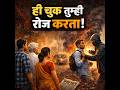 हे पाहिल्यावर तुम्ही गप्प बसणार नाही!