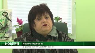 Пгсс Бузема Отбелязва 81 Години От Основаването Си