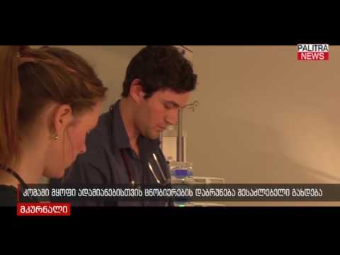 კომაში მყოფი ადამიანებისთვის ცნობიერების დაბრუნება შესაძლებელი გახდება