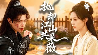 Download Lagu 本以為找到了真愛，渣男卻在新婚夜縱火滅族，誰知高冷王爺竟捨身相救！ #chinesedrama #tvshow #chineseskits #shortfilms MP3