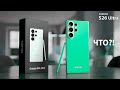 Samsung Galaxy S26 Ultra: новая утечка меняет всё!