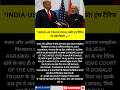 India–US Trade Deal Delayed! Trump Tariff Shock Creates Global Impact 😱 #shorts #brekingbharat24