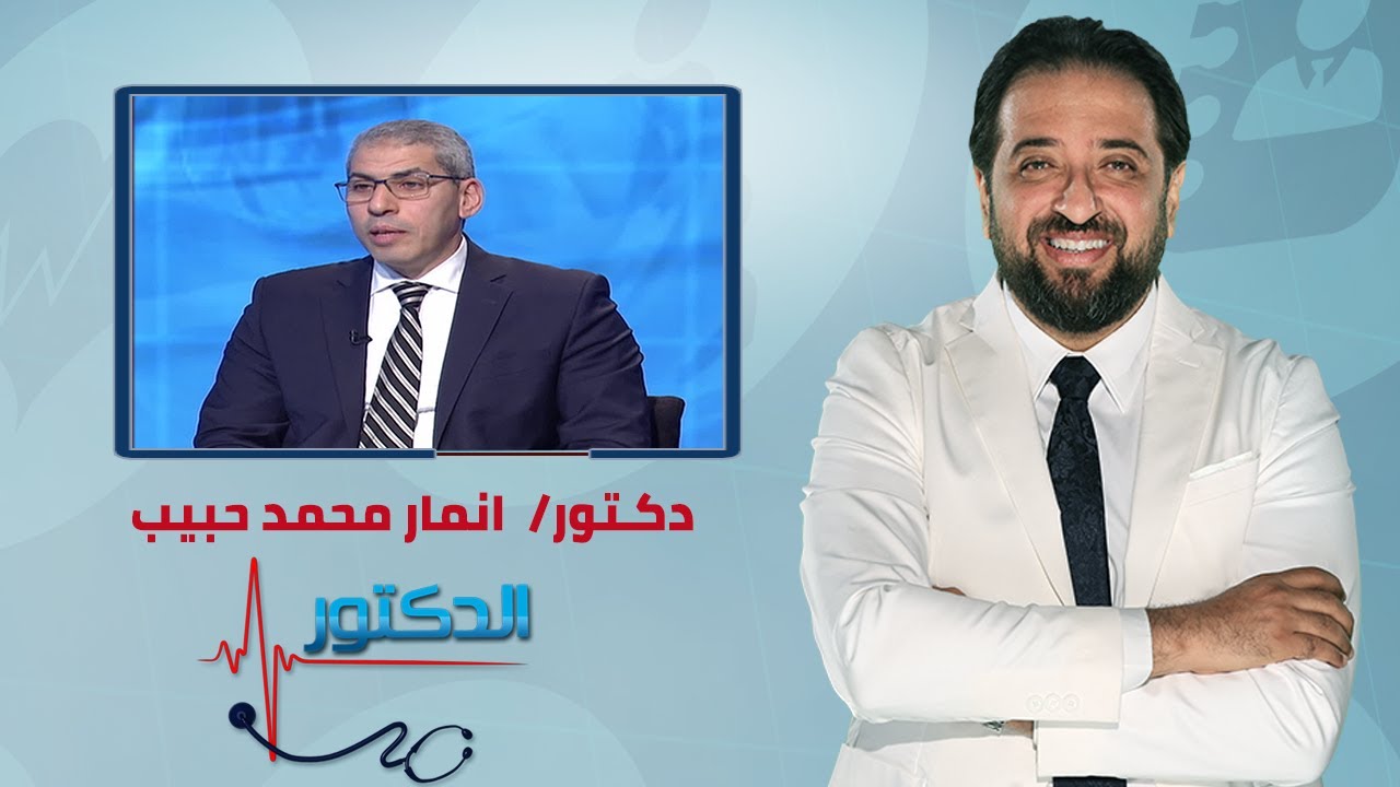 الدكتور|التدخلات المحدودة في علاج تضخم البروستاتا الحميد: الليزر ام البخار! مع دكتور انمار محمد حبيب