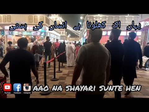 Yeh Duniya Agar Mil Bhi Jaaye To Kya Hai یہ دنیا اگر مل بھی جائے تو کیا ہے