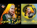 بهترین موزیک و دمبوره صفدر توکلی لیلی و مجنون Best Safdar Tawakoli Dambora 2021 بهترین موزیک و دمبوره صفدر توکلی لیلی و مجنون Best Safdar Tawakoli Dambora 2021
