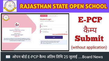 RSOS E-PCP 2024: online submit last date, how to check epcp status