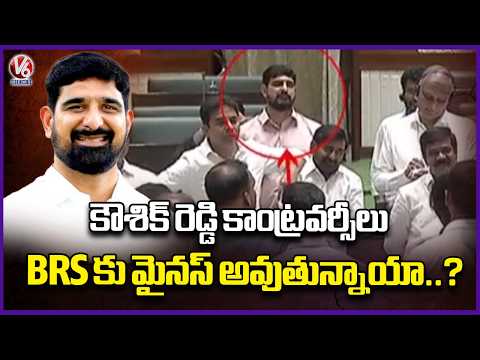 BRS MLA Padi Kaushik Reddy Controversies To Turn Trouble For Party | V6 News - V6NEWSTELUGU