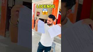 License kaise Banai? || #minivlog #ashortaday #comedy #trending #shorts ￼