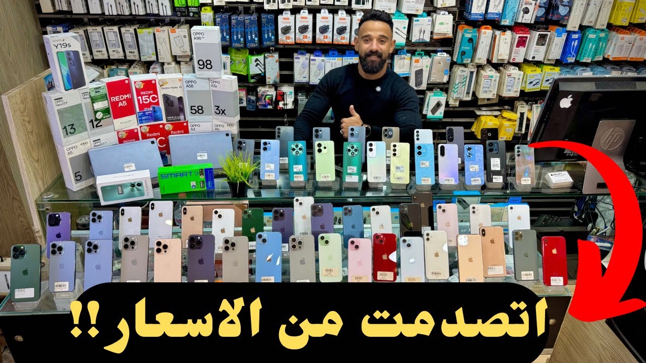 أرخص محل موبايلات في مصر 😱 شوف الأسعار بنفسك!! (خصومات 2025🔥)
