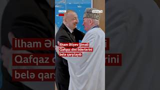 İlham Əliyev dini liderləri belə qarşılayıb