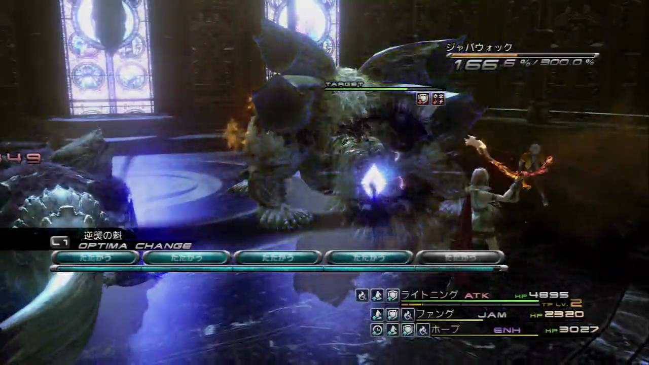 Ps3 Final Fantasy Xiii ジャバウォック戦 Ff13 Youtube