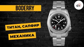 ДА ЛАДНО?! ОГОНЬ! Boderry Voyager