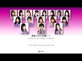 Nogizaka46 乃木坂46 - Kimi No Nawa Kibou 君の名は希望 Kan Rom Eng Color Coded Lyrics