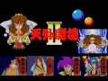 （1）天外魔境Ⅱ（Tengai Makyō II）BGM集