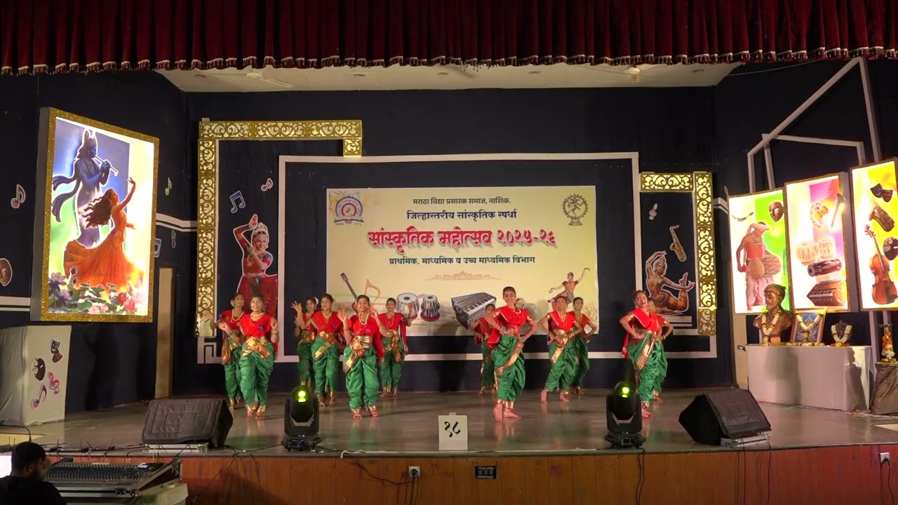 ||महात्मा फुले हायस्कूल,बेज.||मविप्र संस्कृतिक महोत्सव२०२५-२६समूहनृत्य.||