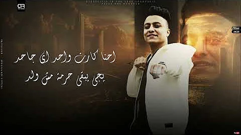اتنين اخوات اشقيه طنش الحمير تعيش امير بوده محمد توزيع دولسي Boda Mohamed 