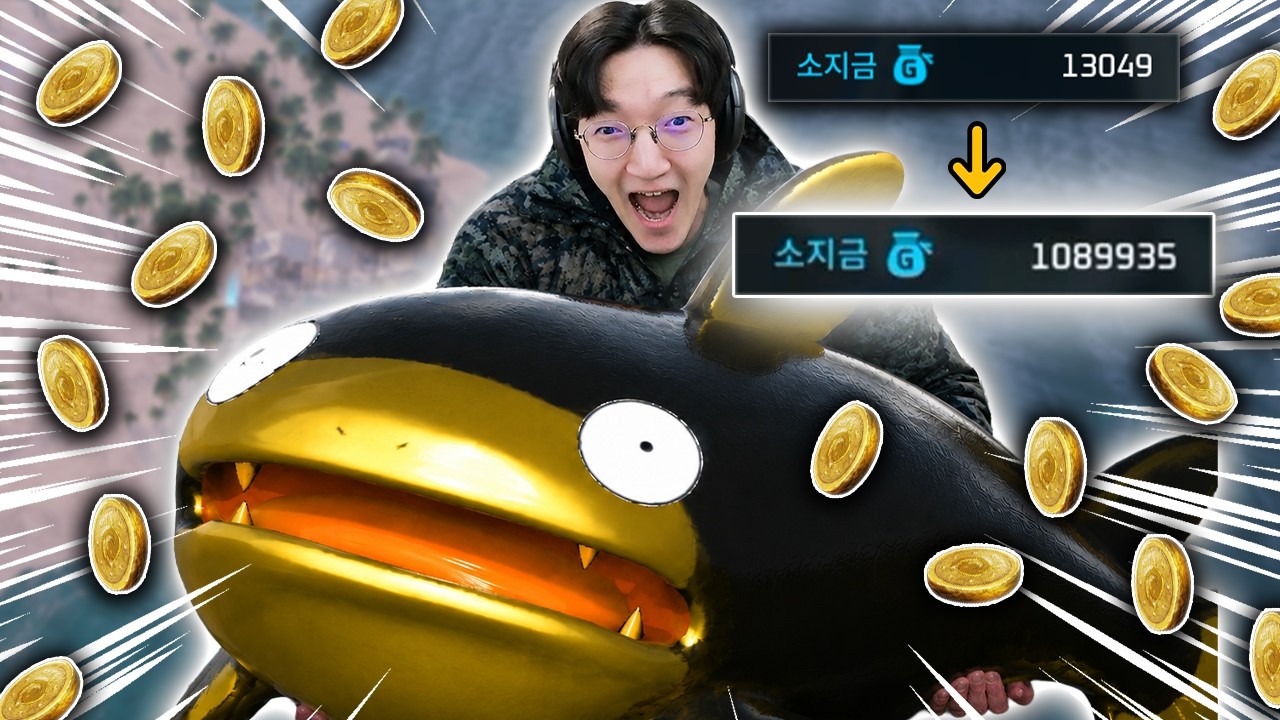 돈복사 버그 등장 ㅋㅋㅋㅋㅋㅋ [팰월드]
