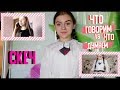 Скеч / Что говорим VS Что думаем