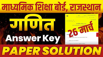RBSE Class 10 Maths Paper Solution | Maths Paper Answer Key