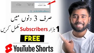 1000 Subscribers Sirf 3 Days Main - Guide to YouTube Shorts Feature