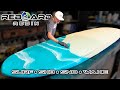 Fix OLD Surfboards, Skateboards, and Snowboards | Stone Coat Epoxy
