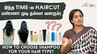 Hair Pack Use பண்ணாமலே முடி Soft ஆகணுமா? Try This Trick | Dr Shwetha Rahul |Hair Care Tips, Hairfall screenshot 3