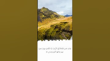 تلاوة في دقيقة | سورة ص | الآيات ٥٠ - ٥١ | الشيخ بندر بليلة