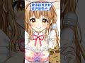 電マはただの健康器具だと思っている人【エッ漫画家Vtuber赤佐たぬ】#shorts