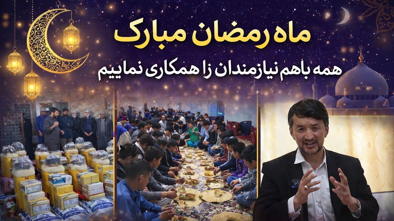 چرا و چگونه باید روزه بگیریم؟| رمضان؛ ماه رحمت، تغییر و امید | پیام ویژه رمضان