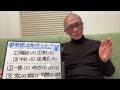 都庁幹部の出身大学ランキング！