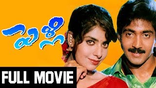 Pelli Telugu Full Movie |  Vadde Naveen, Maheswari, Prithviraj | Kodi Ramakrishna