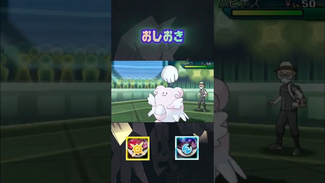 おしおき* SM USUM  7世代 ウルトラサンムーン わざエフェクト