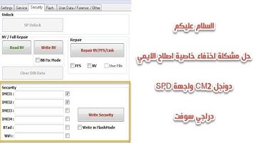 CM2 SPD IMEI OPTION NOT SHOW FIX