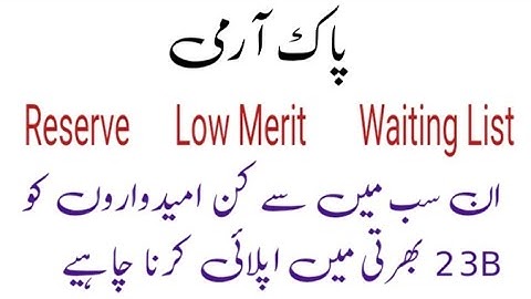 Pak Army Low Merit, Waiting List & Reserve Candidates Big Update 2023