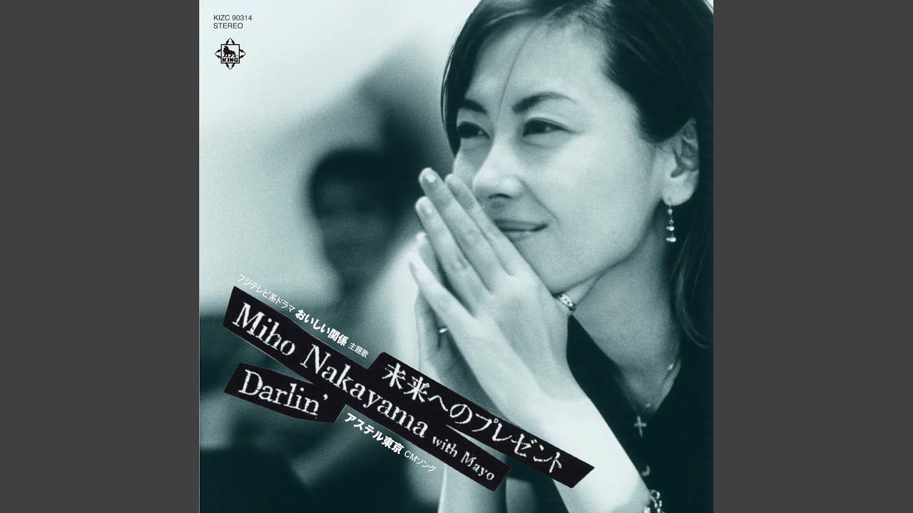 未来へのプレゼント