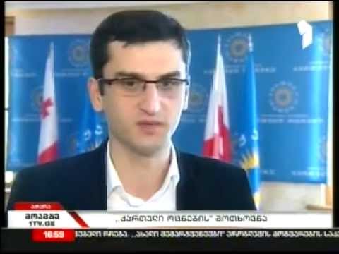 სულხან ღლონტის ბრიფინგი