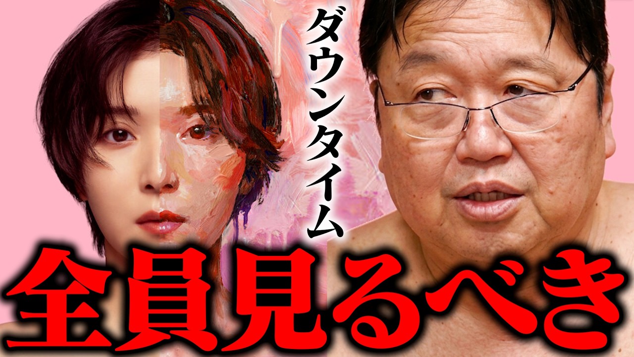 NETFLIX『ダウンタイム』が素晴らしかったので、整形やルッキズムについて語りたい【岡田斗司夫 / 切り抜き / サイコパスおじさん / オカダ斗シヲン】