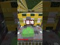 きみの苗字が呼ばれたらアウト!#shorts #minecraft #マインクラフト #マイクラ #アスレチック