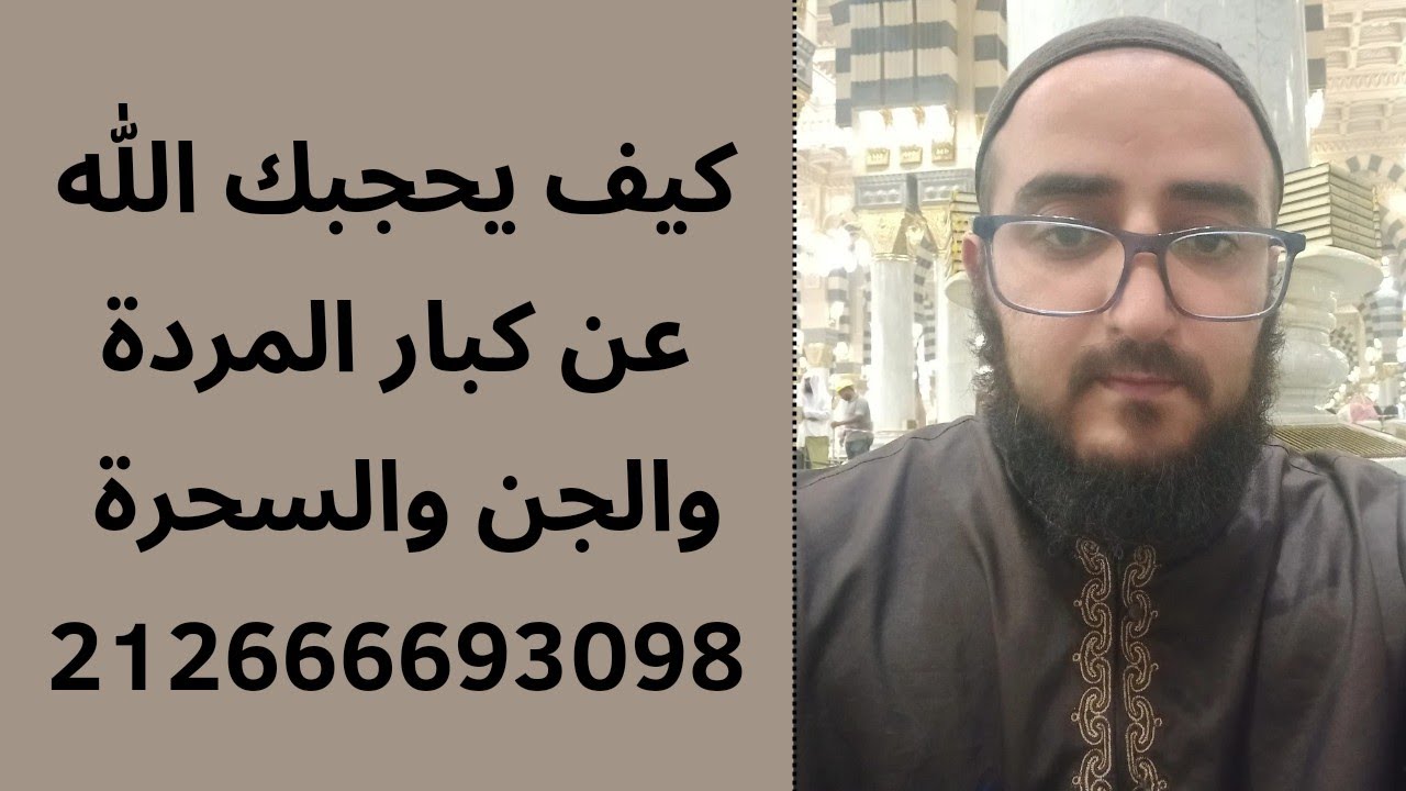 قصة مرعبة حدثت لي مع مردة الجن وأحد المصابين وخطورة علاج الناس بالرقية.